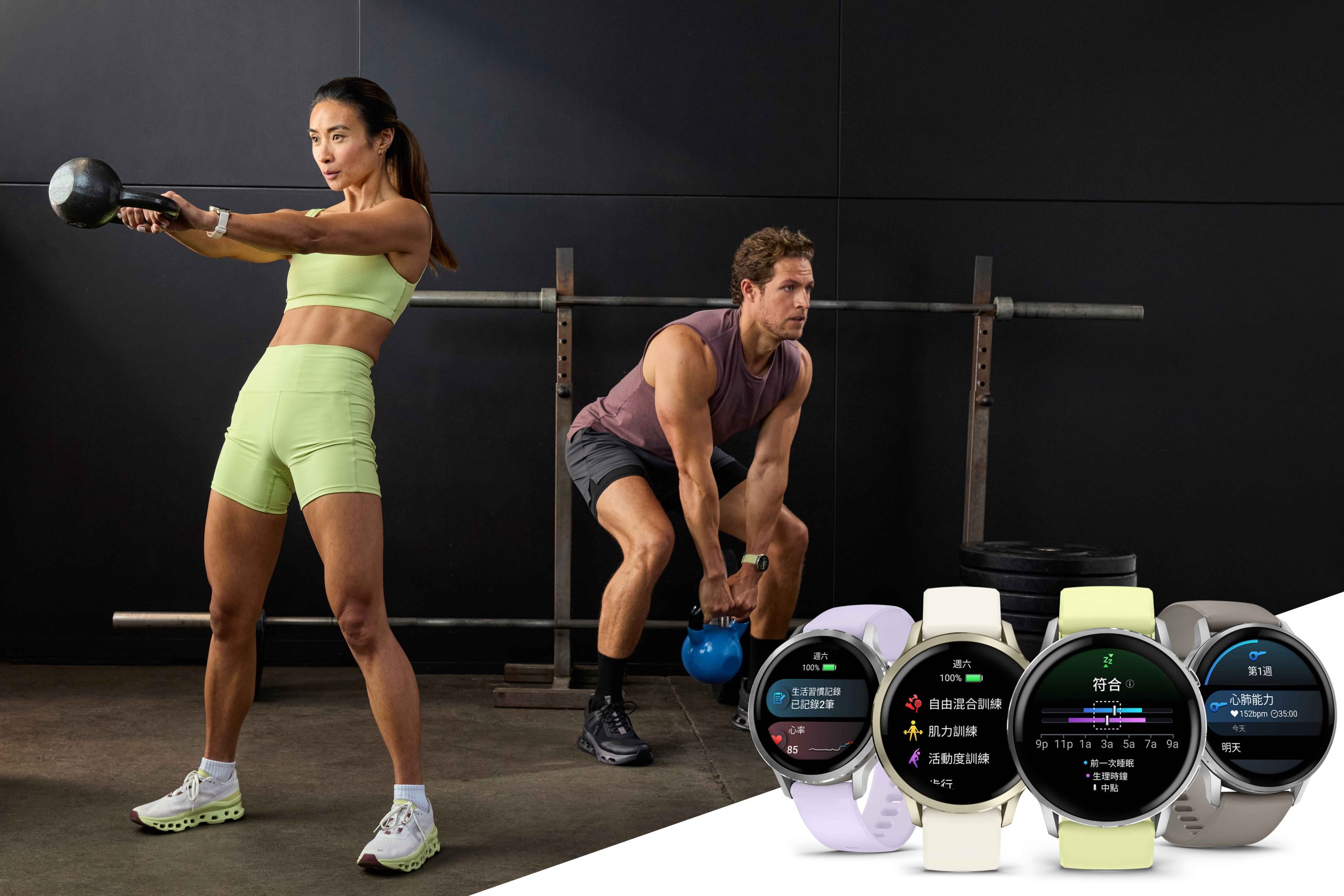 為打造更直覺、精準的運動健康體驗，始終以科學化數據精準守護用戶健康生活的Garmin，正式推出全新「Venu 4 GPS 智慧腕錶」