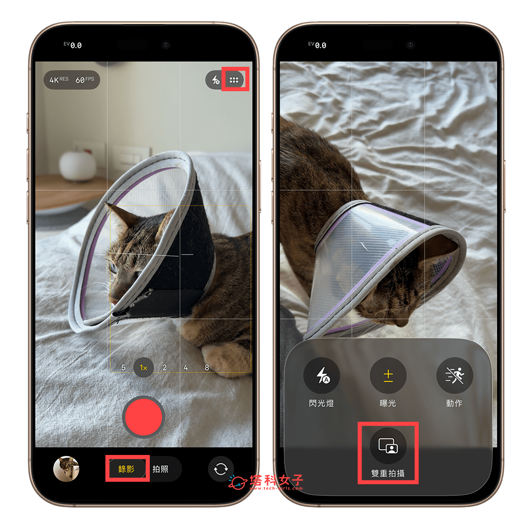 iPhone 17 全系列雙重拍攝（前後鏡頭同時錄影）