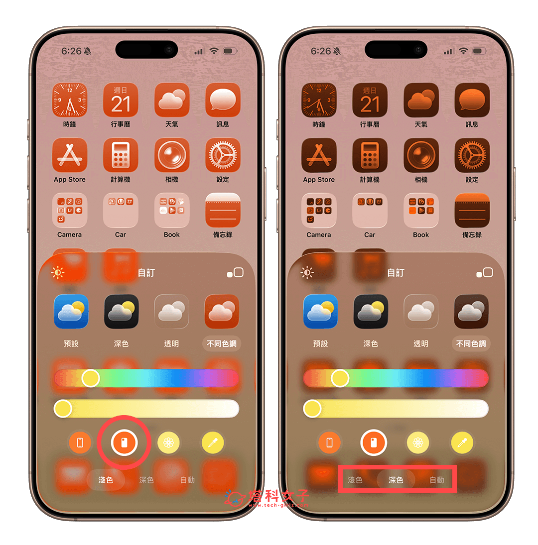 iPhone 17 / 17 Pro / Air 功能設定教學，16 個必學使用技巧一次看！ - iPhone 17 - 塔科女子