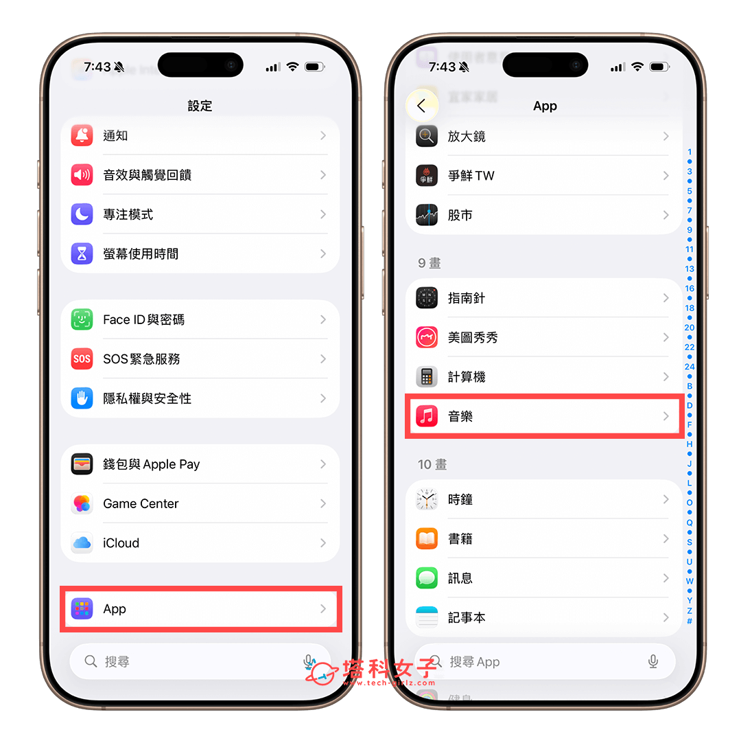 Apple Music 歌單轉移功能:設定 > App > 音樂