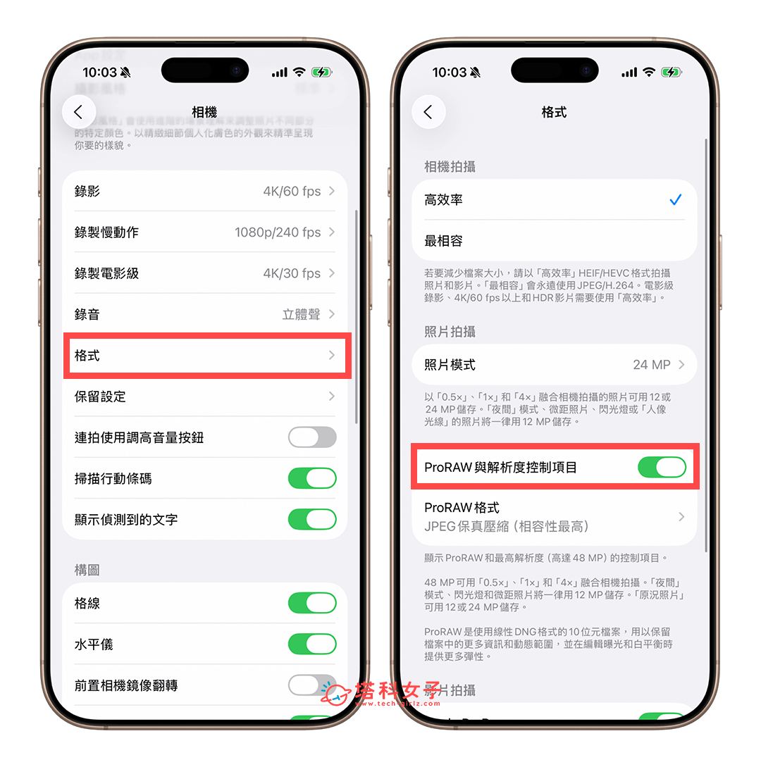 iPhone 相機解析度控制（4800萬像素拍攝設定）