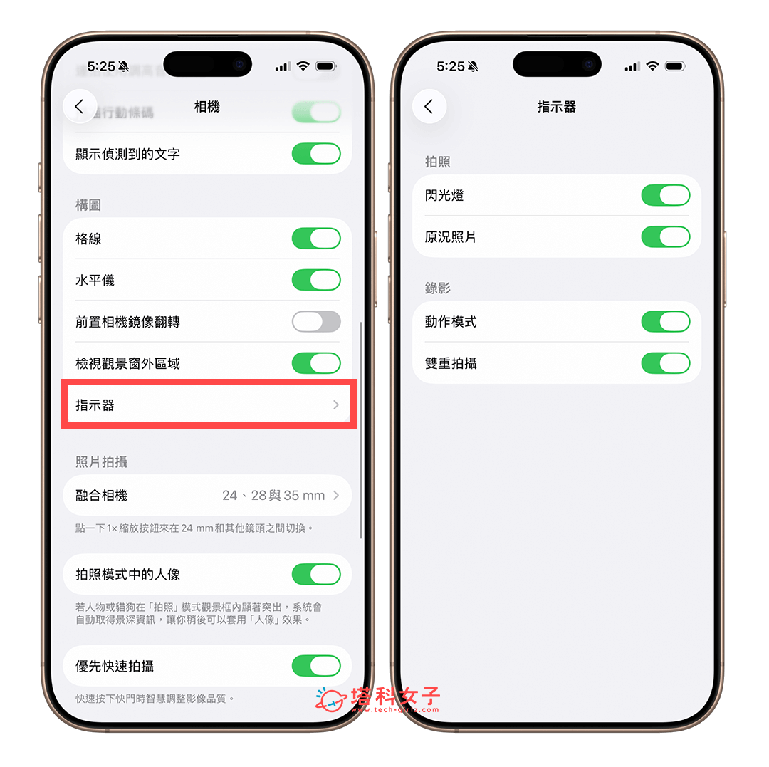 iPhone 相機指示功能