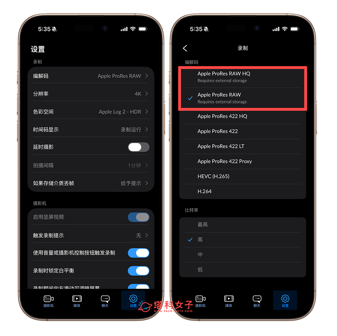 iPhone 17 Pro 支援 ProRES RAW 錄影