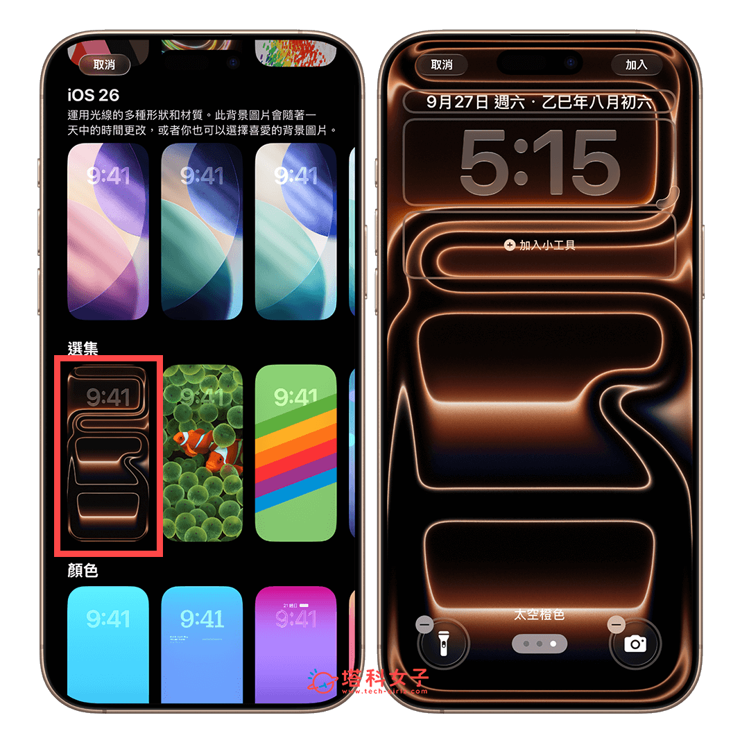 iPhone 17 全系列新桌布