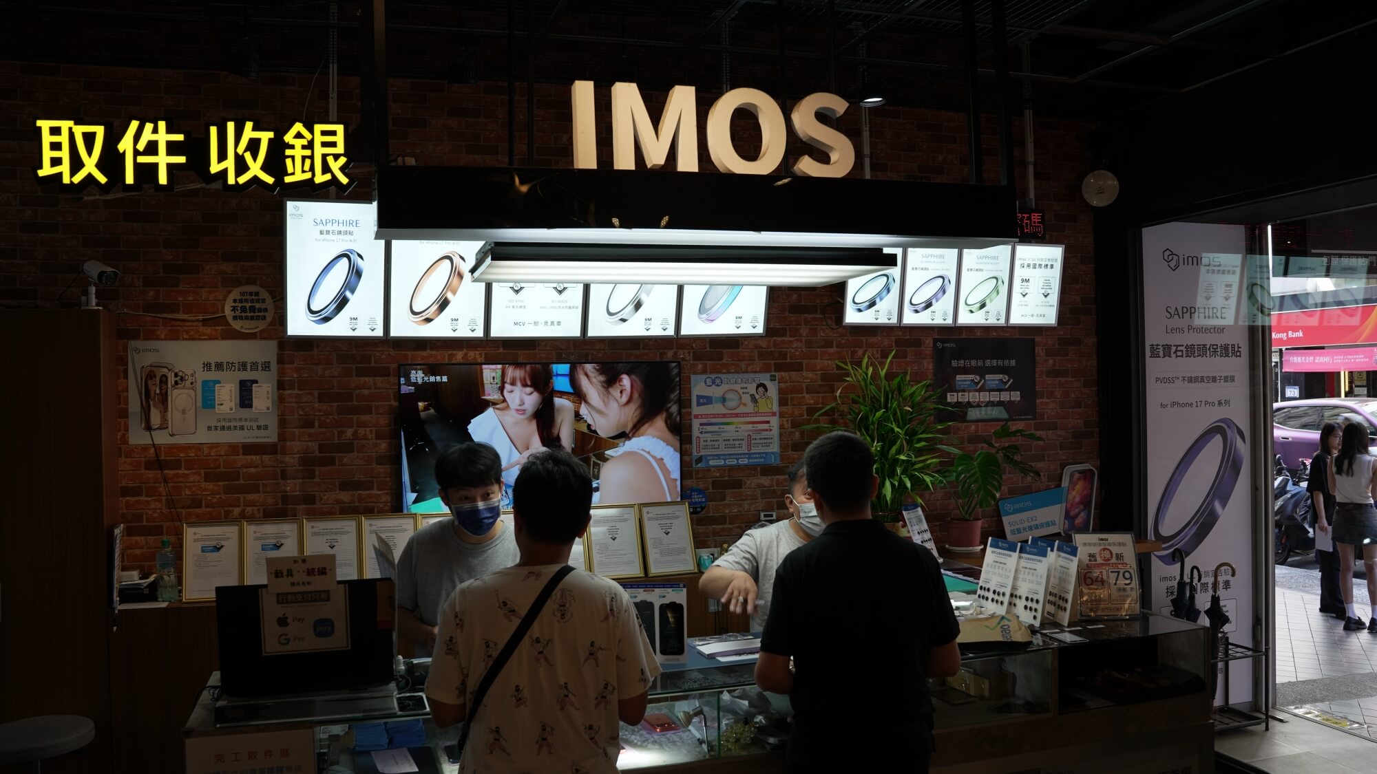 西門町的膜斯密碼門市，