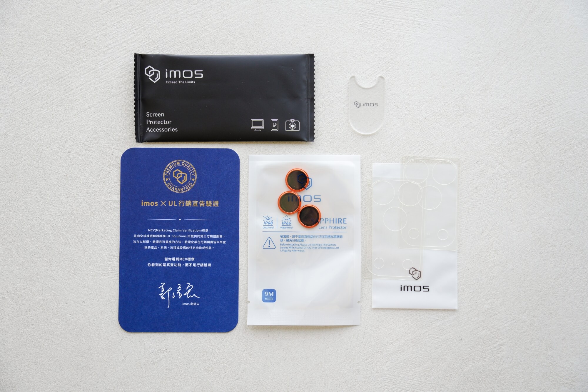 iPhone 17 系列 imos 藍寶石鏡頭貼：配件與內容物