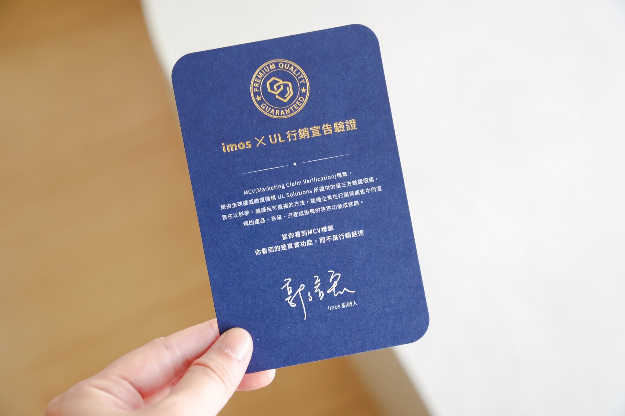 iPhone 17 系列 imos 藍寶石鏡頭貼：通過 UL Solutions 驗證