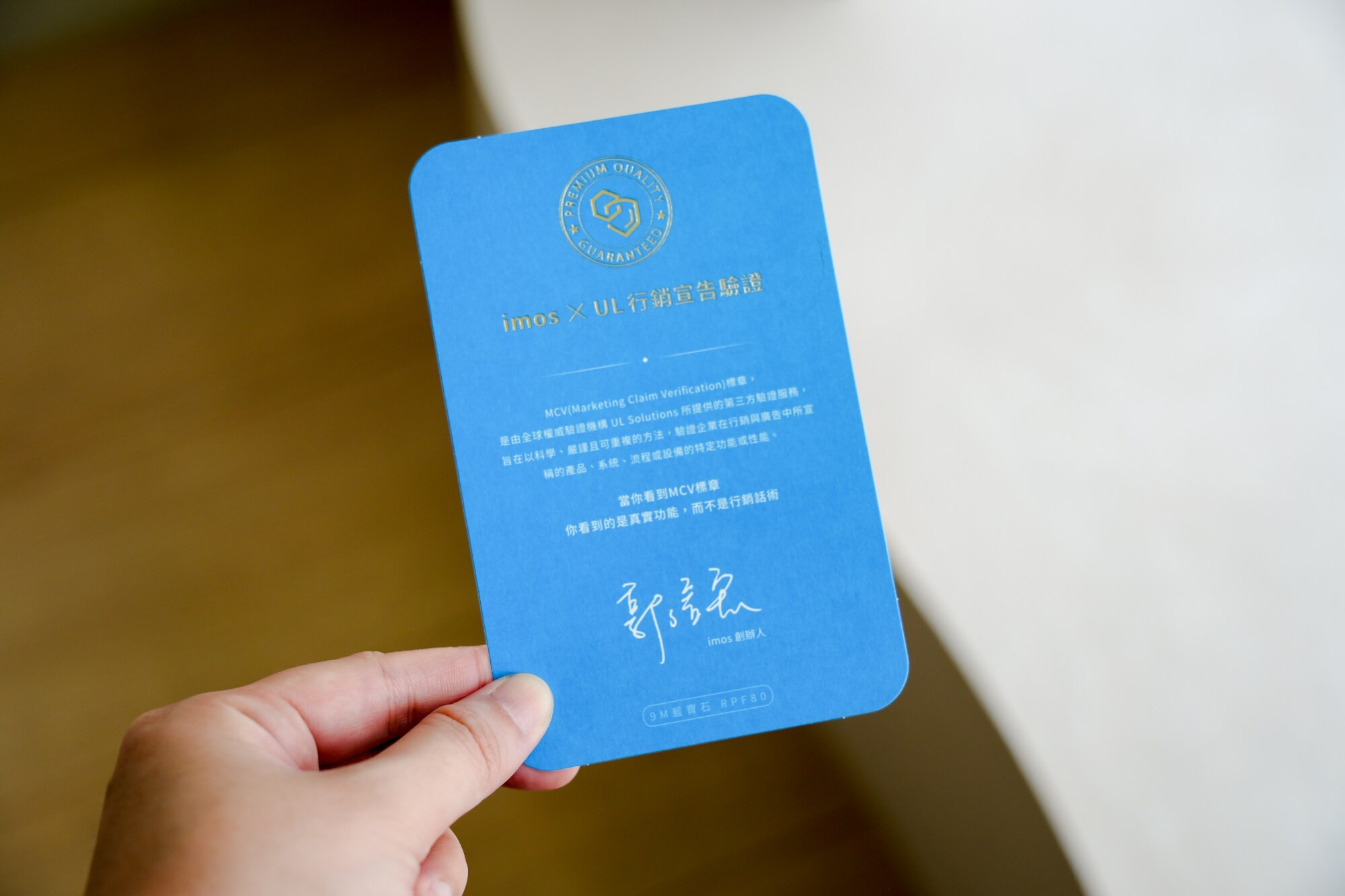 UL Solutions 藍光減少 80% / 60% 驗證