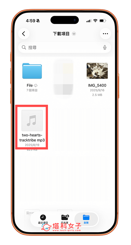 準備好音樂檔並儲存到檔案 app