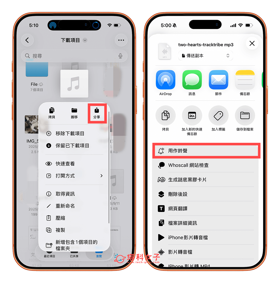 iOS 26 iPhone 鈴聲製作與設定