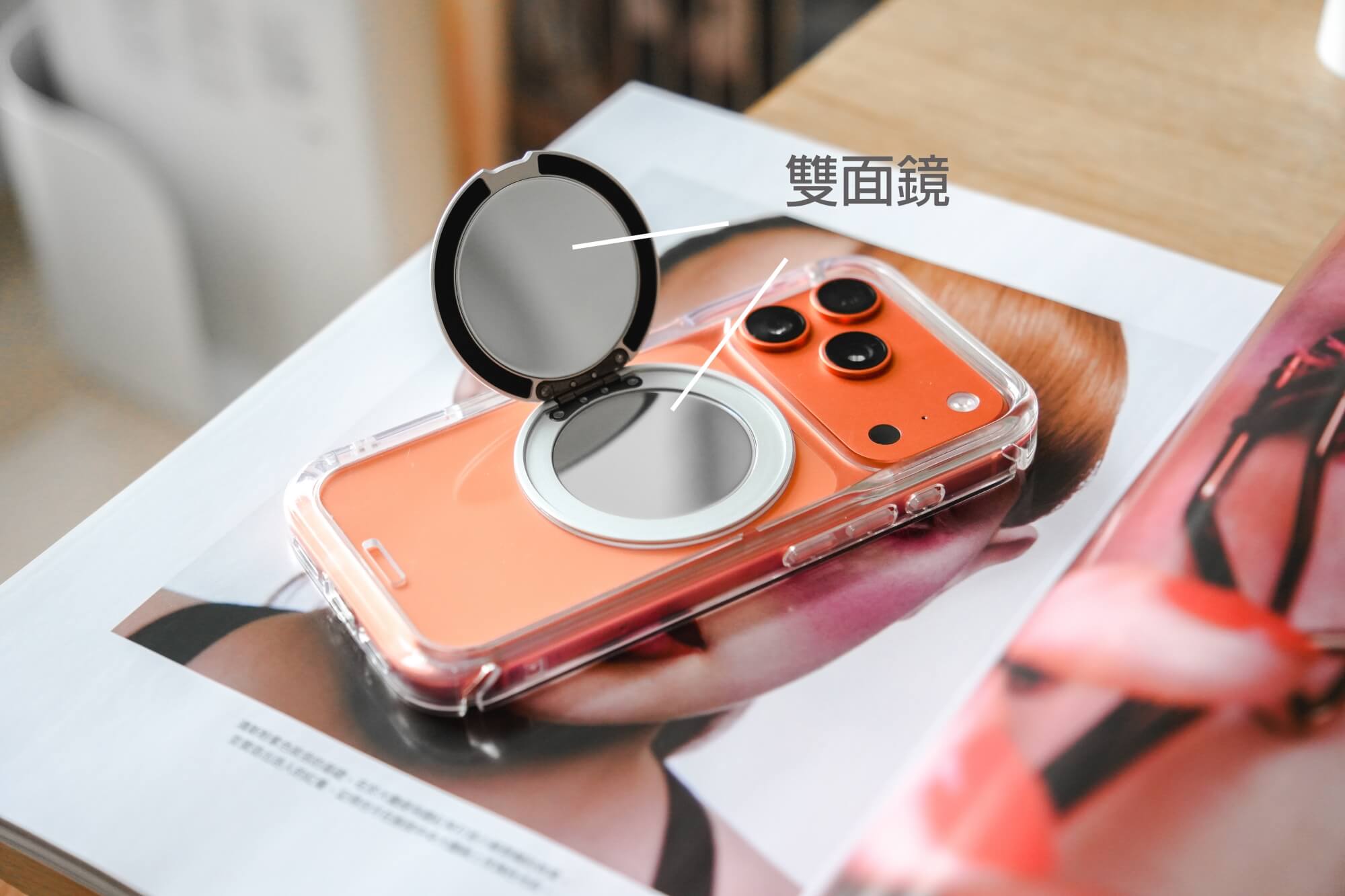 Moxbii Mira Winks 鏡面旋轉支架系列：掀蓋版 雙面鏡