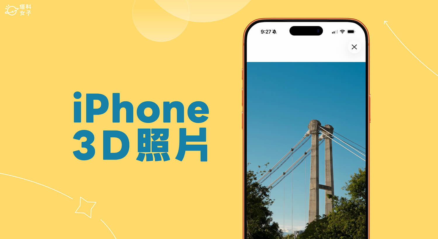 iPhone 3D 照片功能怎麼用？呈現空間場景立體效果