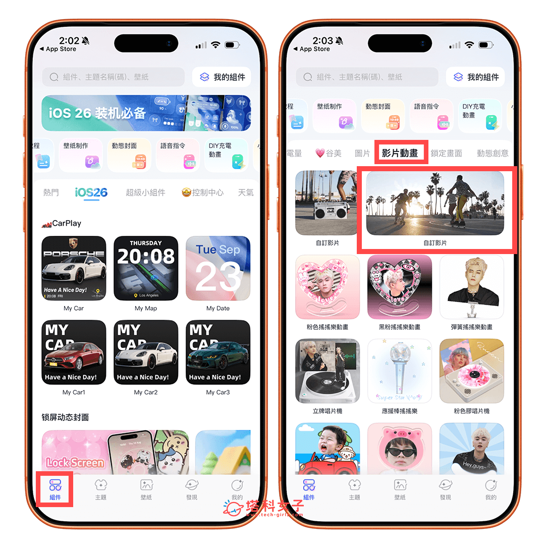 Colorful  Widget app 影片動畫