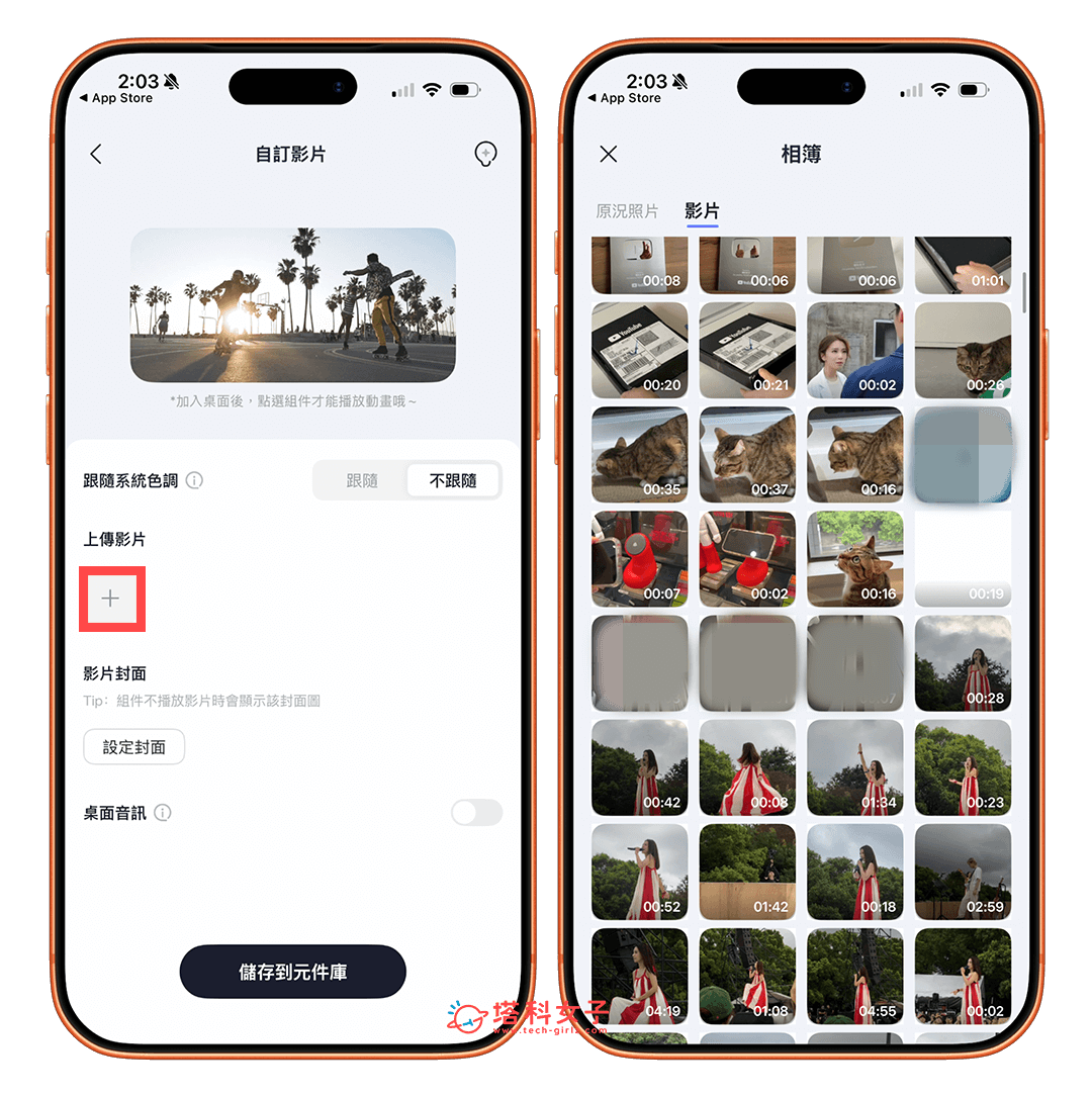 Colorful  Widget app 點選＋上傳影片