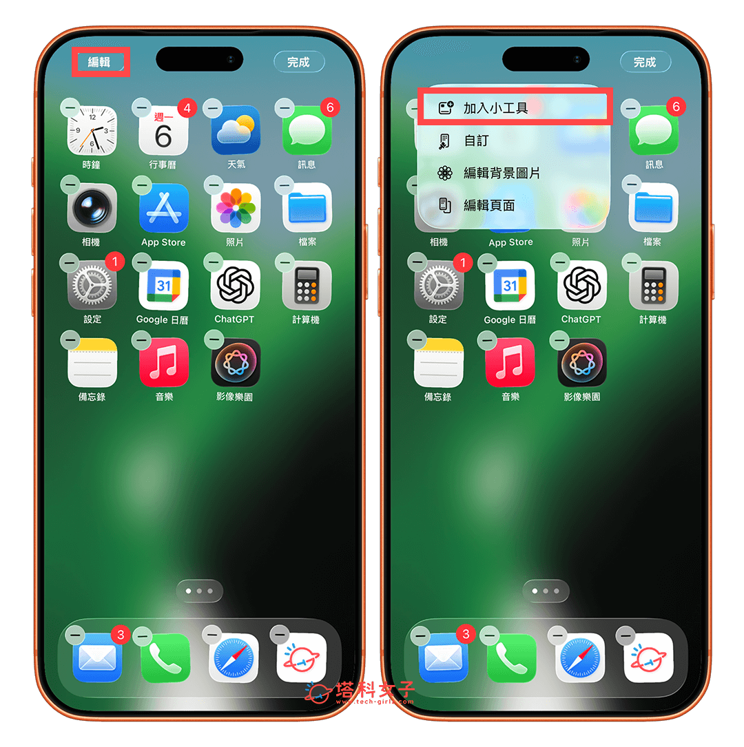 在 iPhone 桌面加入影片小工具