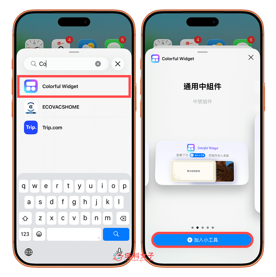 在 iPhone 桌面加入影片小工具: app > 中型