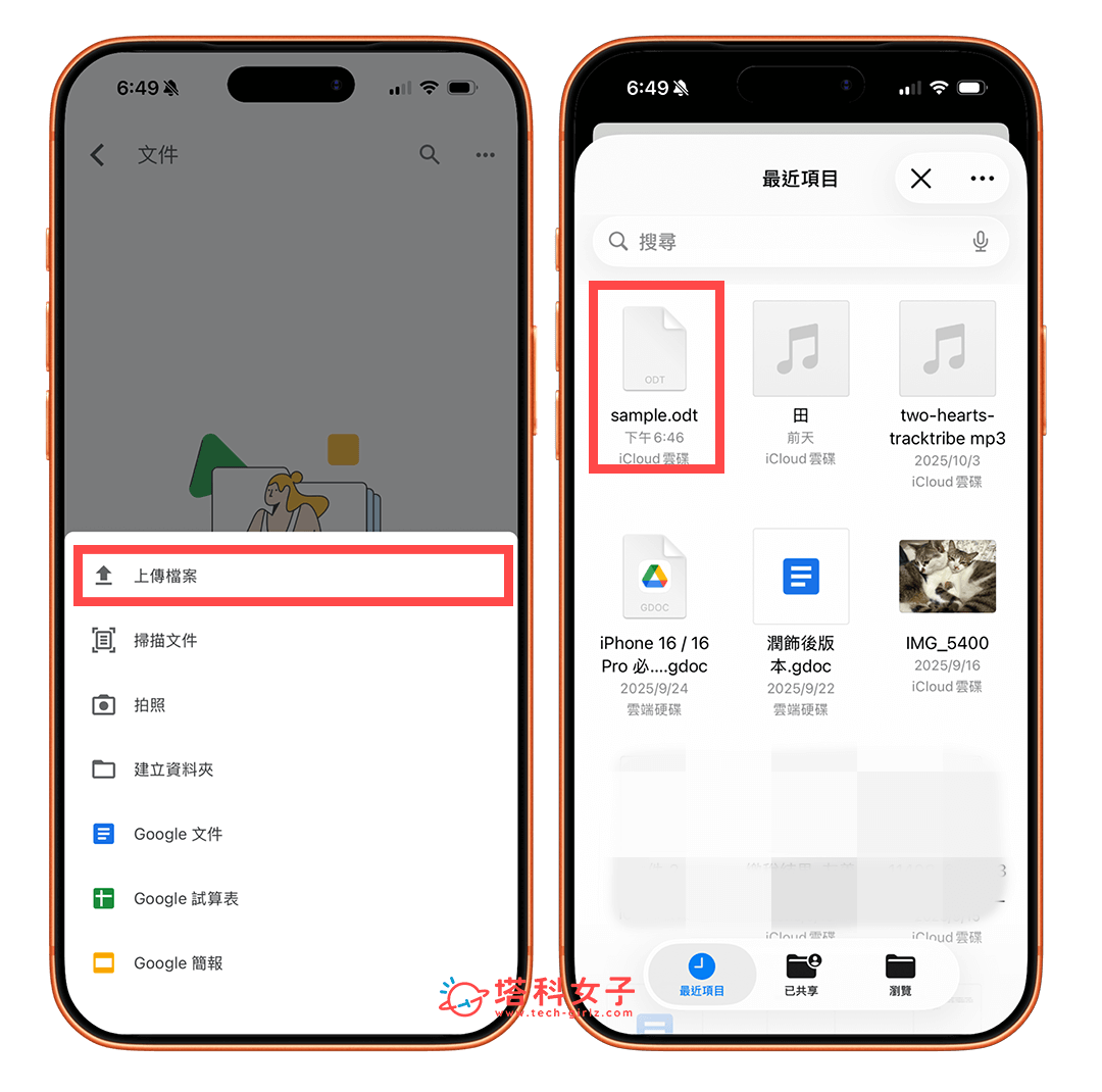iPhone 將 ODT 檔上傳到 Google 雲端硬碟即可開啟