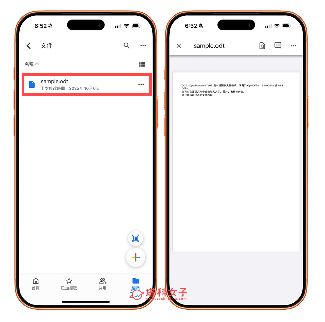 iPhone 將 ODT 檔上傳到 Google 雲端硬碟即可開啟