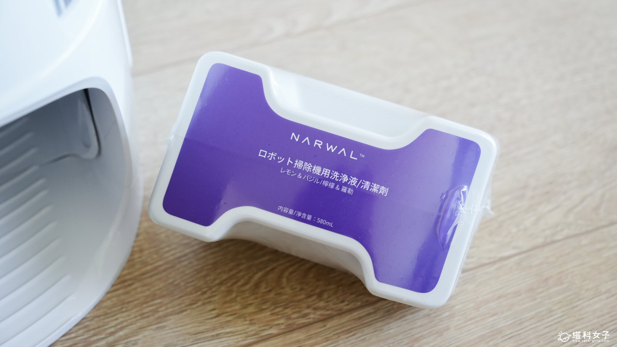 Narwal 雲鯨 Freo Z10 全智能掃拖機器人 專用清潔劑