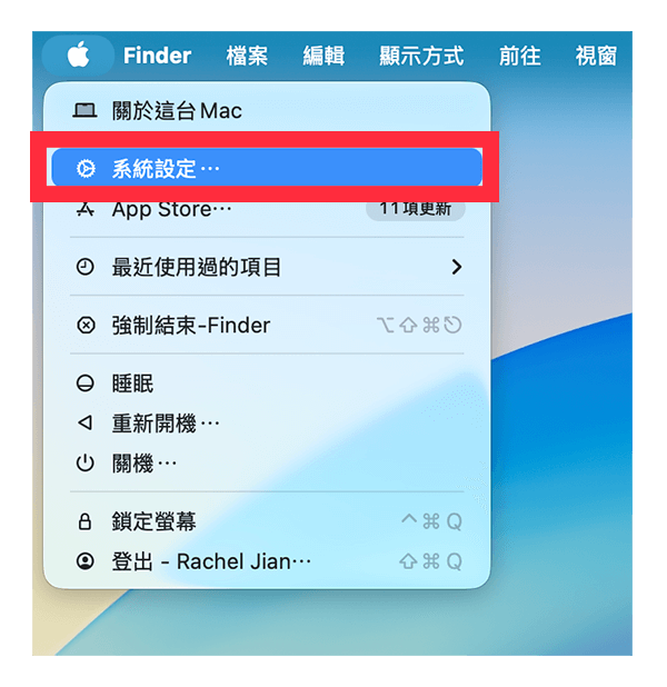 Mac 關閉螢幕不休眠：系統設定