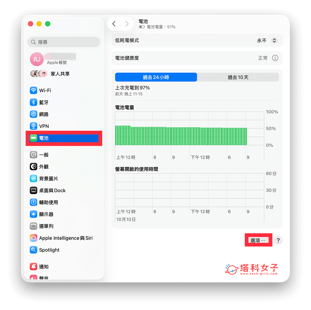 Mac 關閉螢幕不休眠：電池