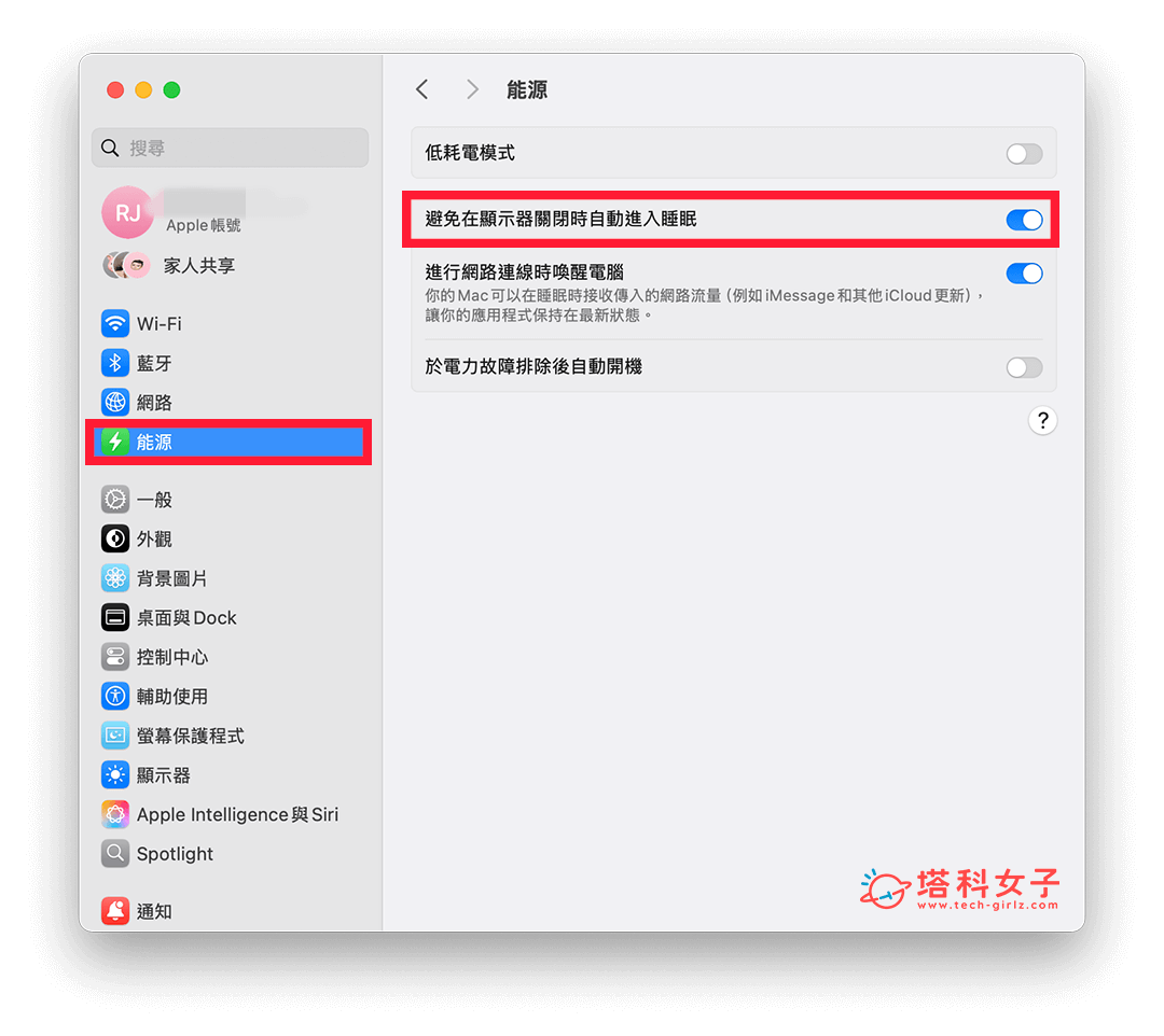 Mac 關閉螢幕不休眠：能源 > 避免顯示器關閉時自動進入睡眠