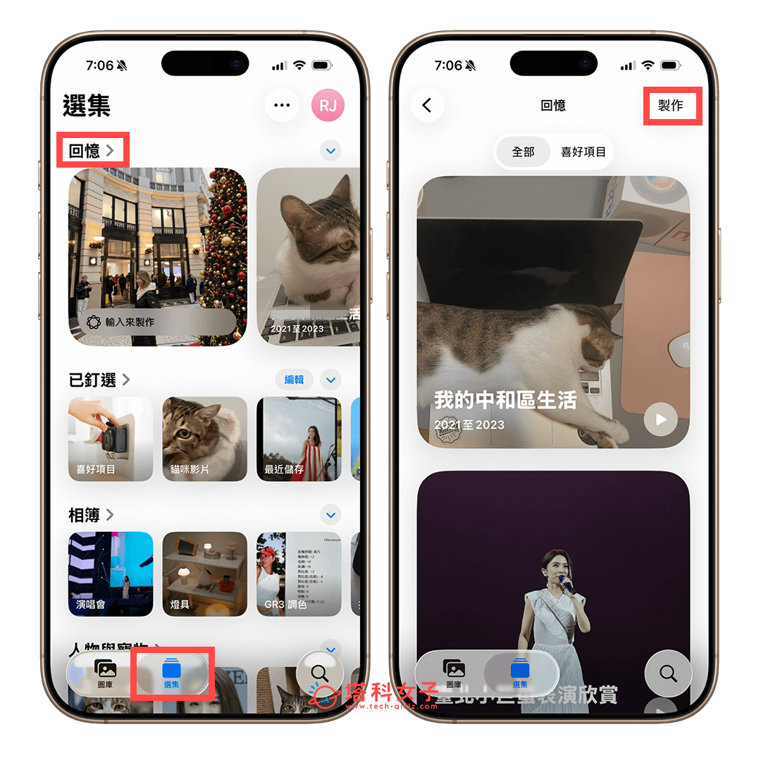 透過 Apple Intelligence 製作 iPhone 回憶影片：回憶 > 製作