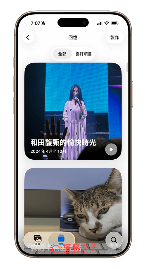 查看 iPhone 回憶影片