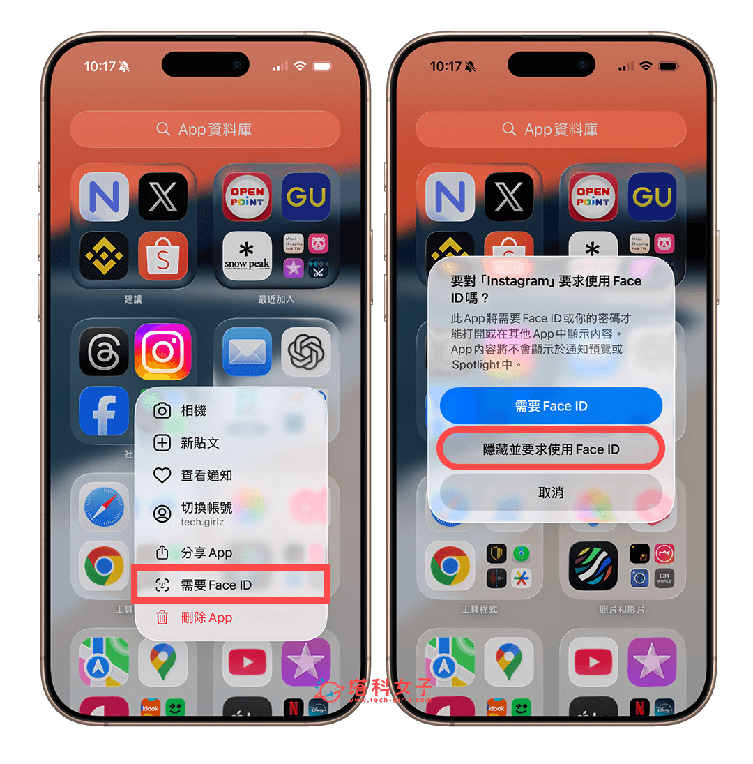 隱藏 App 可避免特定 iPhone App 顯示在「App 資料庫」