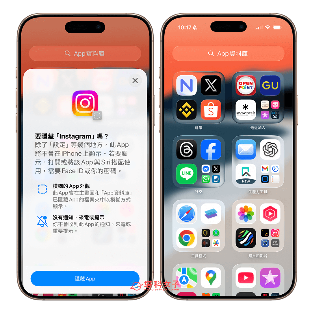 iPhone 隱藏 App