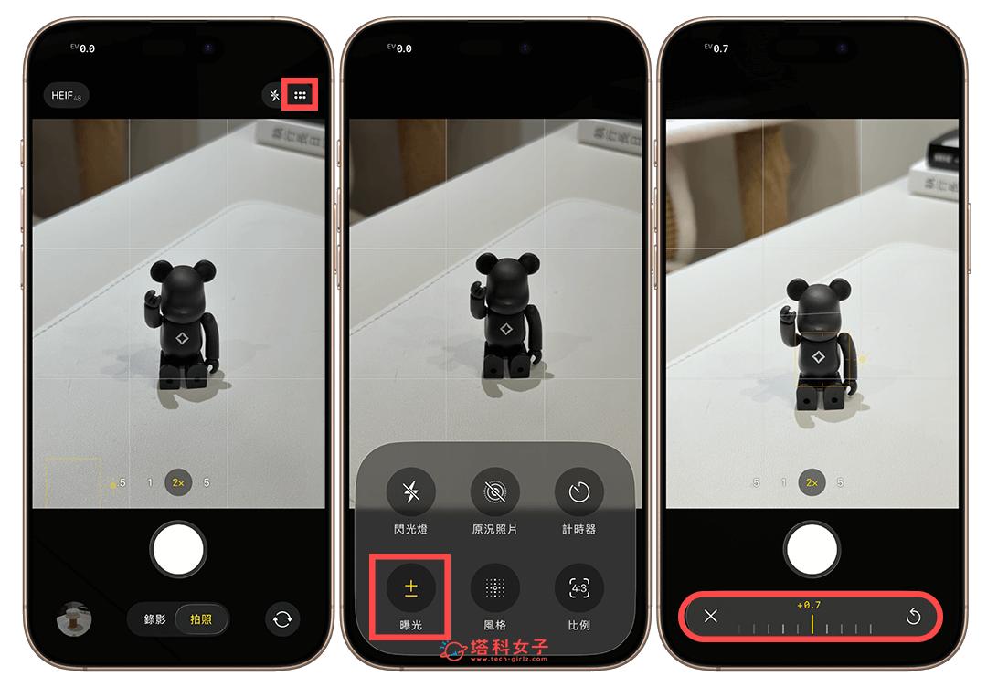 iPhone 相機設定詳細曝光值