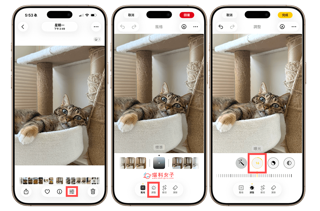iPhone 照片曝光調整方法