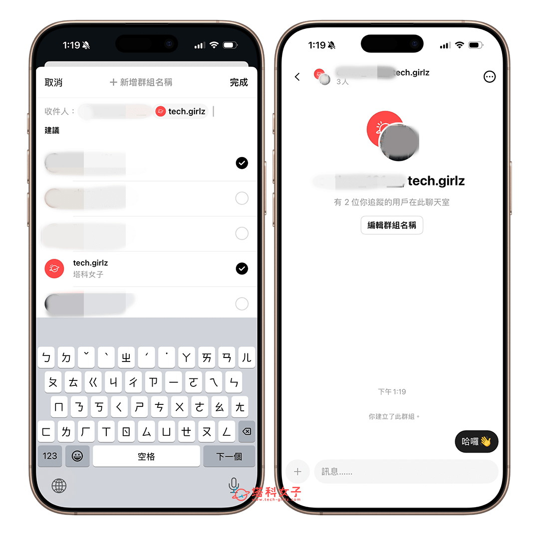 Threads 群組創立方法