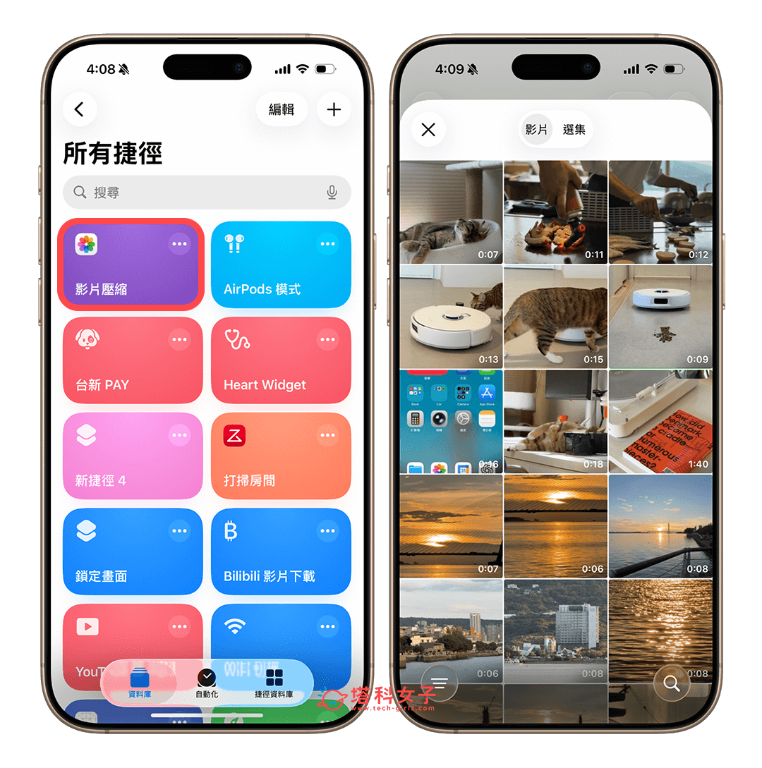 執行 iPhone 影片壓縮捷徑並選擇影片