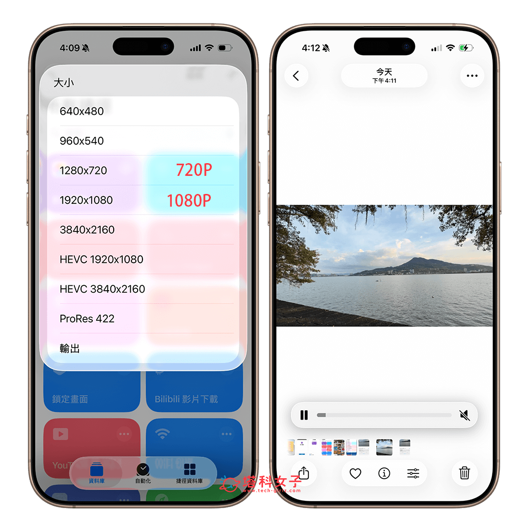 iPhone 壓縮影片並選擇解析度