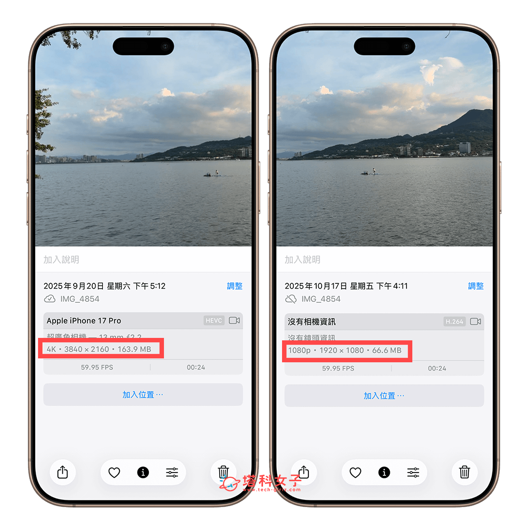 iPhone 影片壓縮前後差異