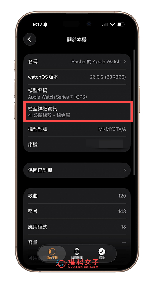 Apple Watch 尺寸查詢：機型詳細尺寸