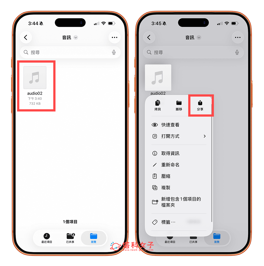 確保音檔是 m4a 格式並儲存在檔案 App 然後長按並點選分享