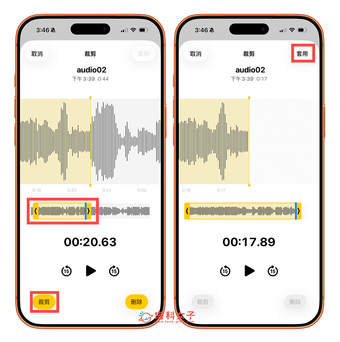 透過語音備忘錄 app 剪輯音檔:裁剪
