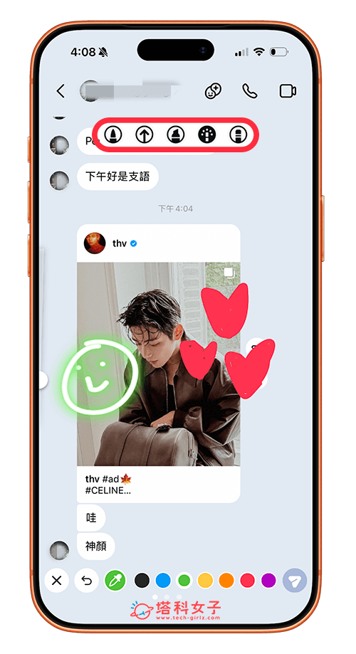 IG 聊天室使用 IG 塗鴉功能：畫畫後送出