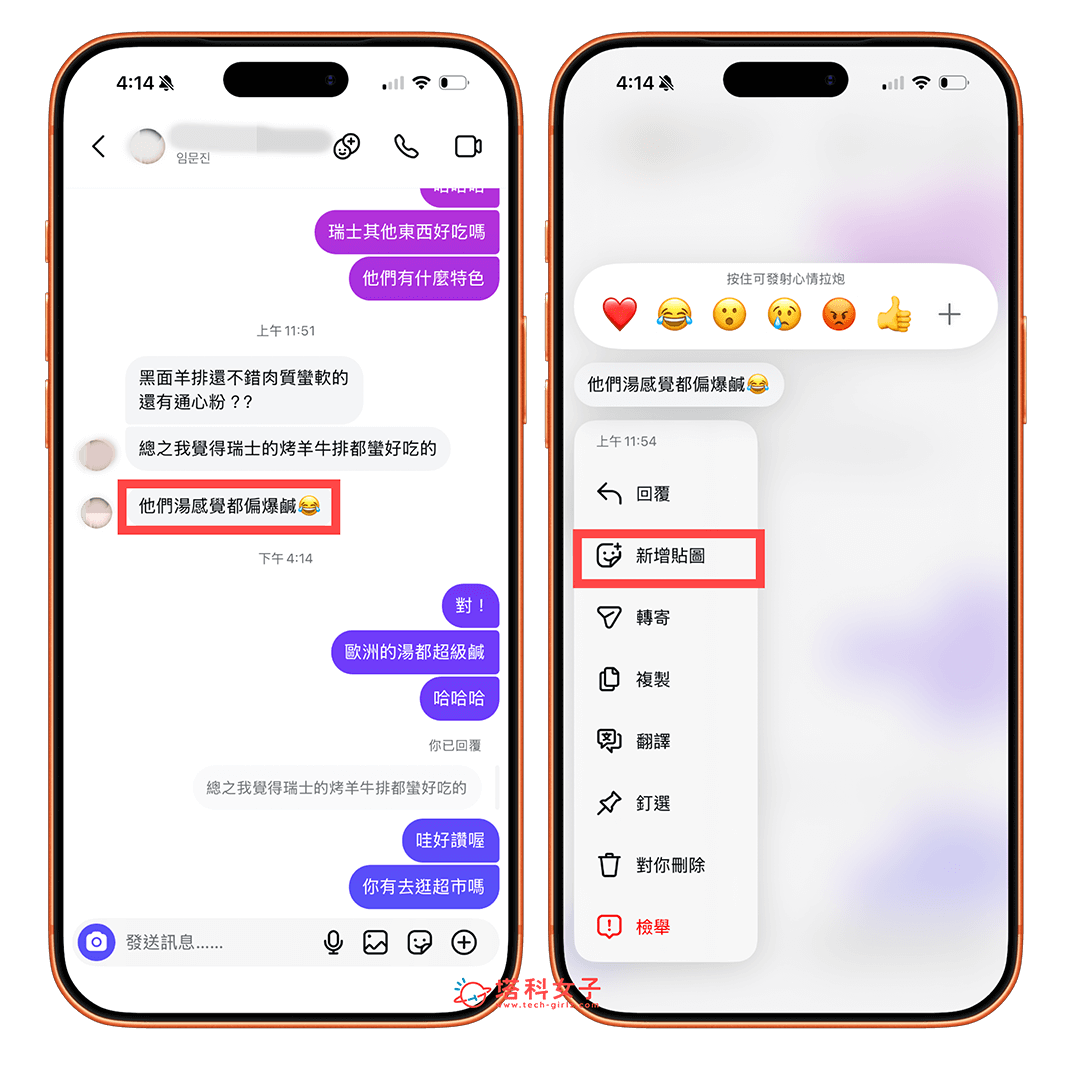 IG 訊息回覆貼圖或 GIF 動圖