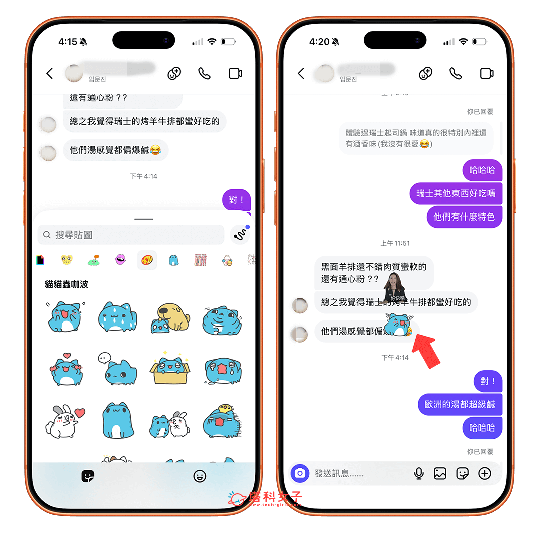 IG 訊息回覆貼圖或 GIF 動圖