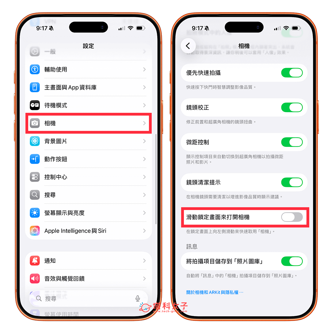 iPhone 左滑相機關閉