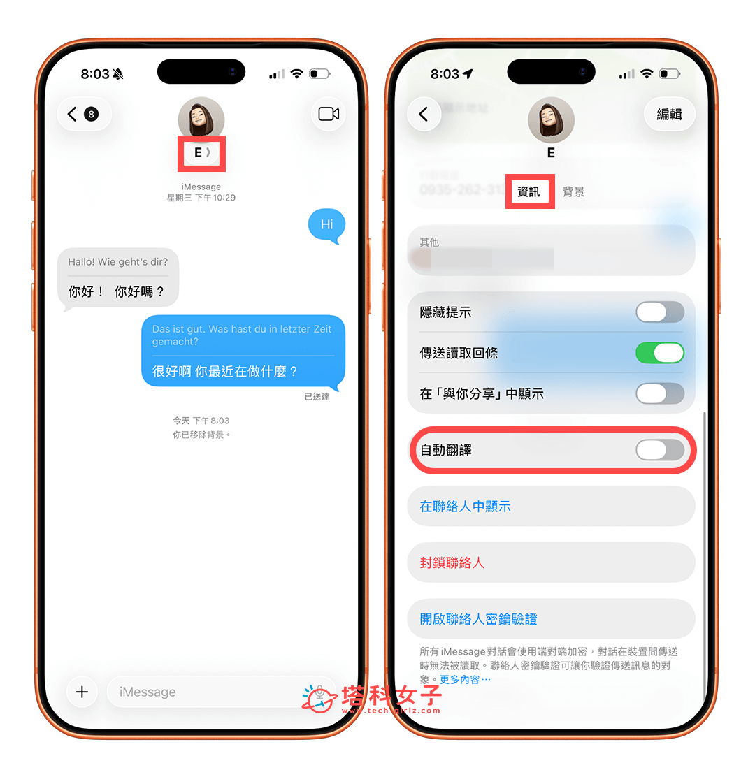 iPhone 訊息即時翻譯功能:開啟自動翻譯