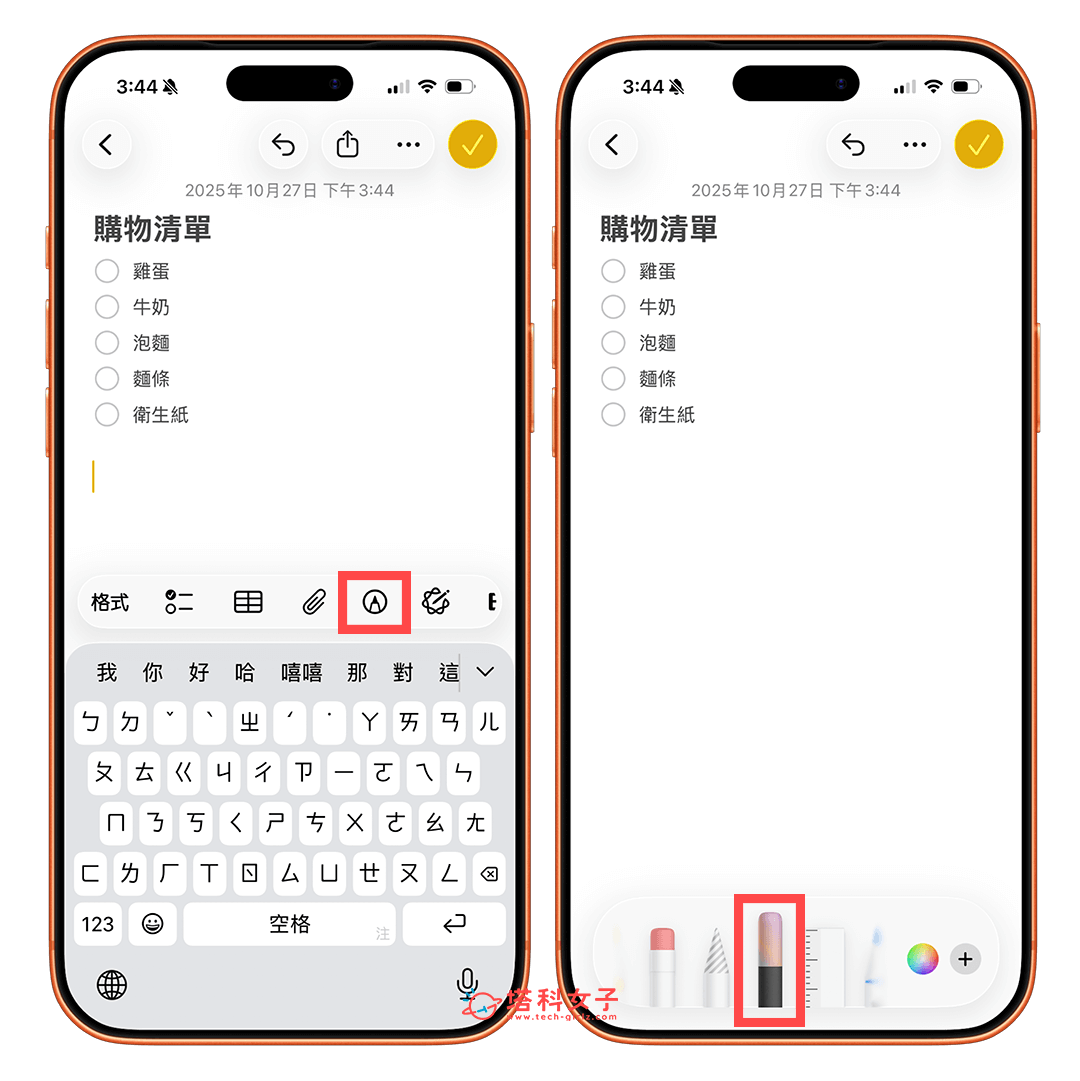 iPhone 備忘錄 AI 圖像生成:選擇影像魔杖畫筆