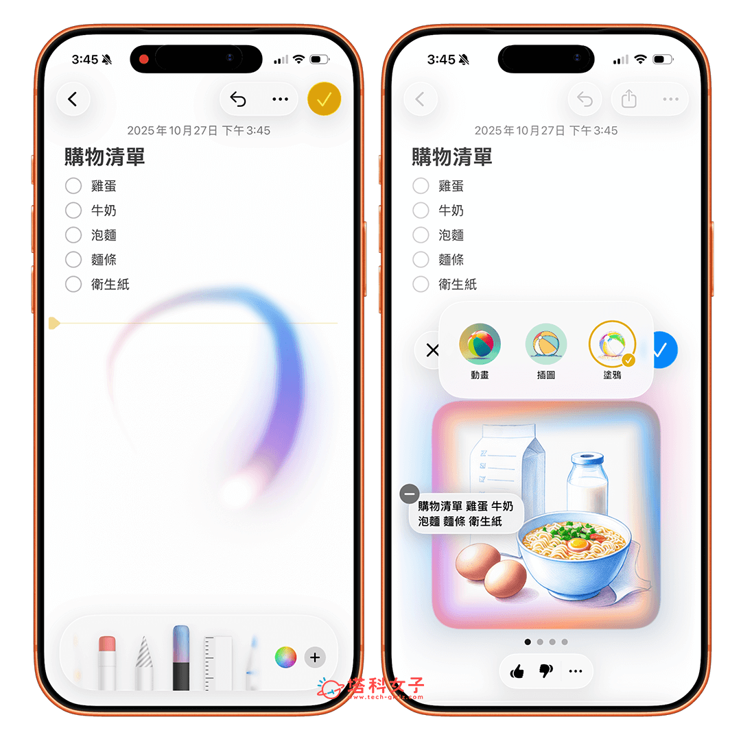 iPhone 備忘錄 AI 圖像生成:畫圈並生成