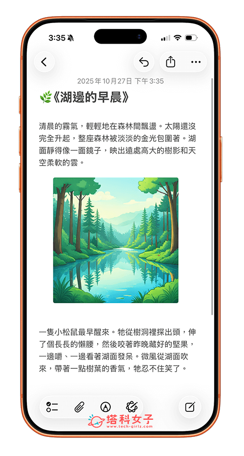 iPhone 備忘錄 AI 圖像生成:插入