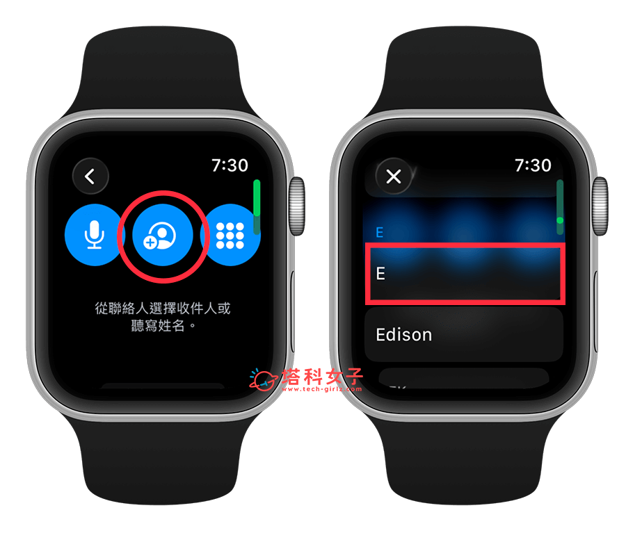 Apple Watch 分享位置給家人：聯絡人 