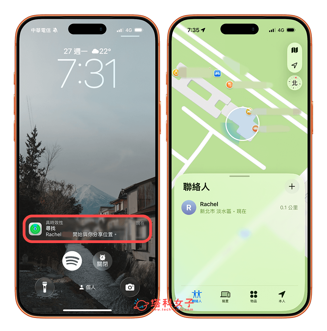 Apple Watch 定位分享後對方會收到通知