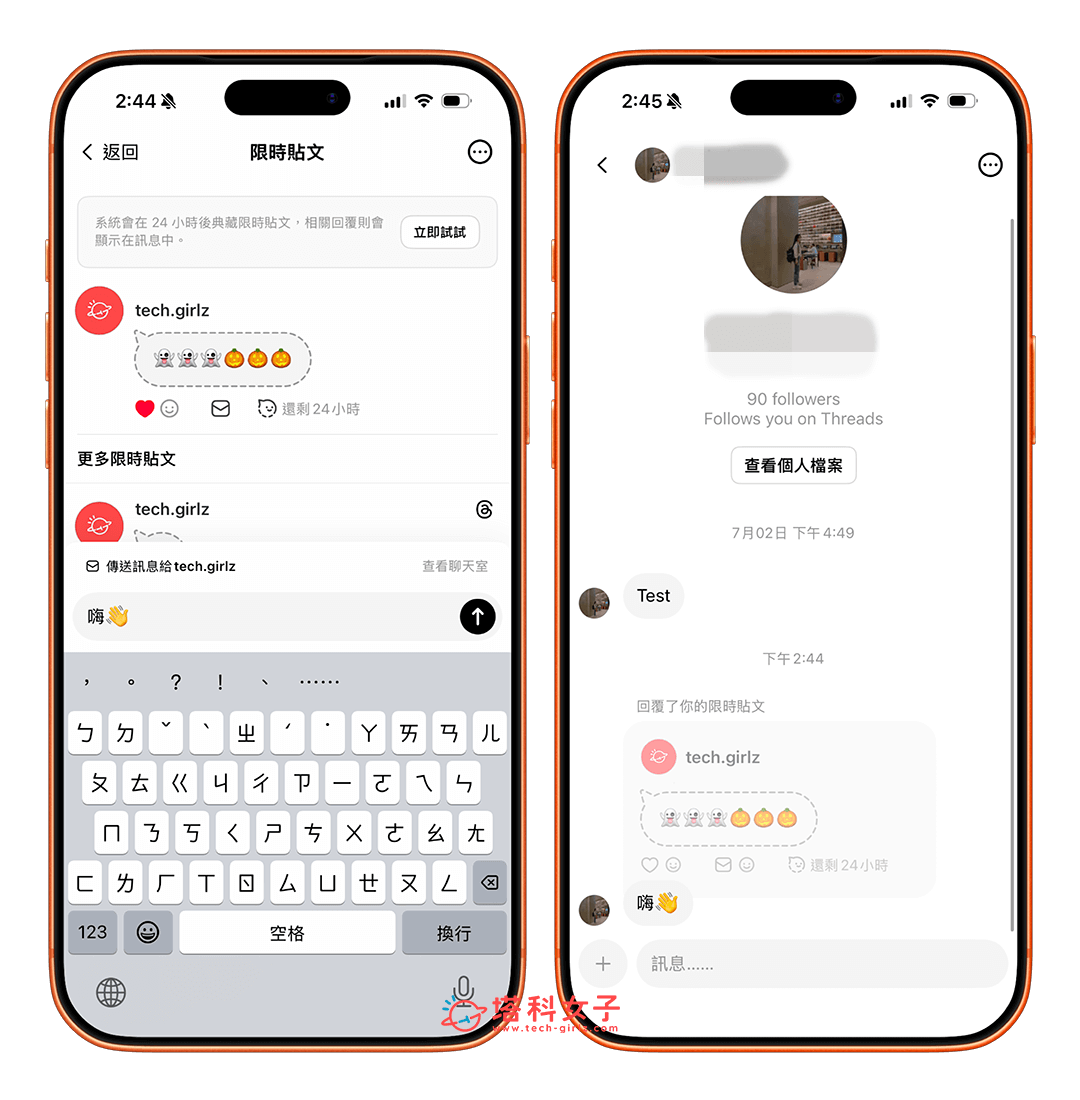 Threads 限時貼文回覆